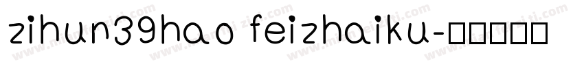 zihun39hao feizhaiku字体转换